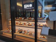 面包甜点陈列柜-和幸(温江新光天地店)