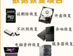 -金博数据恢复电脑维修中心