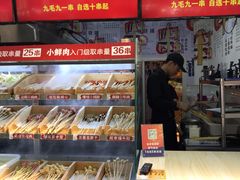 门面-户大姐土豆粉(国贸店)