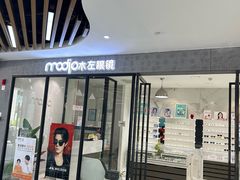 -MODJO•木左眼镜(云玺万科里店)