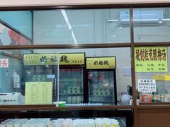 -奶酪魏(牛街总店)