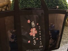 -汤泉良子(金源店)