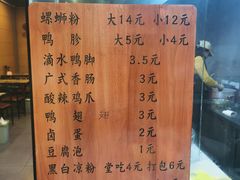 -柳石居柳州螺蛳粉(万达店)
