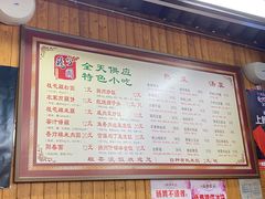 -粗茶淡饭(东关街店)
