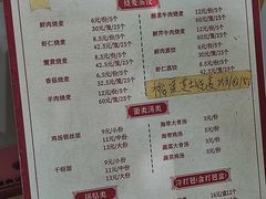 -海汇源老烧麦店(东大街总店)