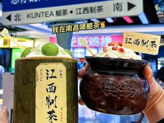 -KUNCHA鲲茶·江西制茶(铜锣湾店)