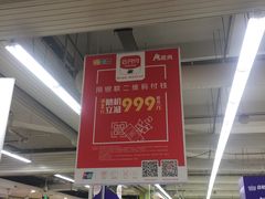 -大润发(张江店)