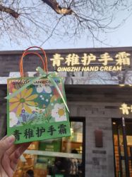 -青稚护手霜QINGZHI