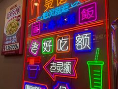 -哈灵现炒本帮面(宁波路店)