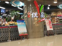 -中商优品汇超市(中南店)