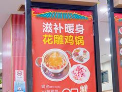-百家鸡味馆(清泰店)