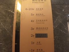 大堂-美极鲜食坊(宝安南路店)