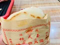 -杨天玉腊牛羊肉