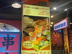 -钢管厂五区小郡肝火锅串串香(总店)