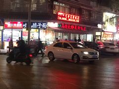 -食上东新街美食街区(民乐新都会店)