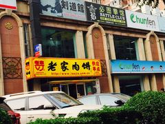 -鲨石格斗联盟(双井店)