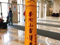 -星巴克(舟山蜈蚣峙店)