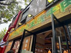 -云阿蛮云南生烫牛肉米线(奉贤路店)