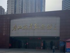 -唐山抗震纪念馆