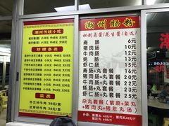 菜单-华威达牛庄(黄埔大道西店)