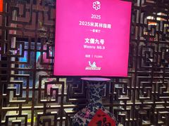 -文儒九号·闽菜馆(三坊七巷店)