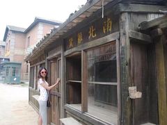 -清风小镇闯关东影视基地