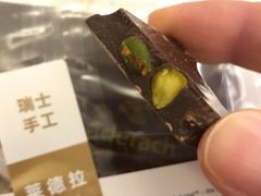 黑巧开心果-Laderach 莱德拉(上海环贸iapm店)