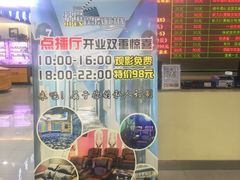 -和平影视娱乐城