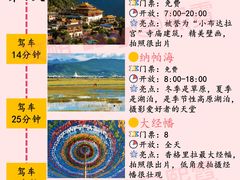 -独克宗花巷