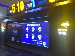 -万达影城IMAX(海口日月广场店)