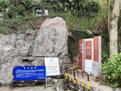 -梧桐山风景名胜区