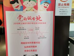 -中国社会主义青年团中央机关旧址纪念馆