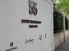 -伯衡55·吉品轩(乌鲁木齐南路店)