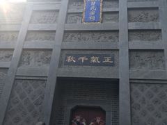 -习家池