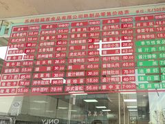 -陆稿荐观前街店