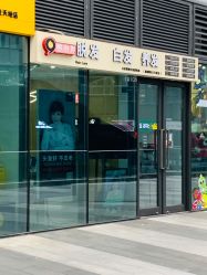 -黑奥秘脱发白发中心