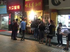 -咏春葱油饼(德政中路店)