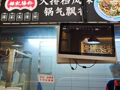 -银记肠粉店(北京路店)