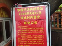 -晓港公园