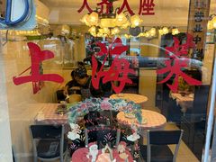 -玲珑餐厅(陕西南路店)