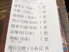 -盟重烧烤(东瓜山创始店)
