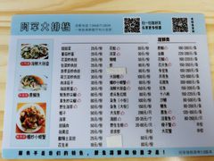 菜单-阿军排档·烧烤