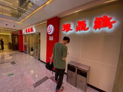 -振鼎鸡(天钥桥路店)