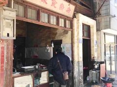 门面-清泉食杂店