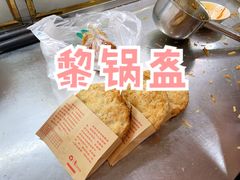 -盔盔仔方酥锅盔(什字上街店)