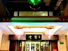 -堂宴·老厦门私房菜(1988仙岳总店)
