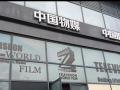 -明日世界密室轰趴·剧本桌游·箭馆团建(国贸店)