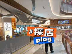 -蔡澜点心·粤菜(丽泽天街店)
