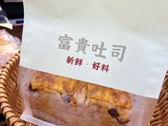 -富贵面包公司(运河店)