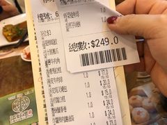 -添好运点心专门店(深水埗店)
